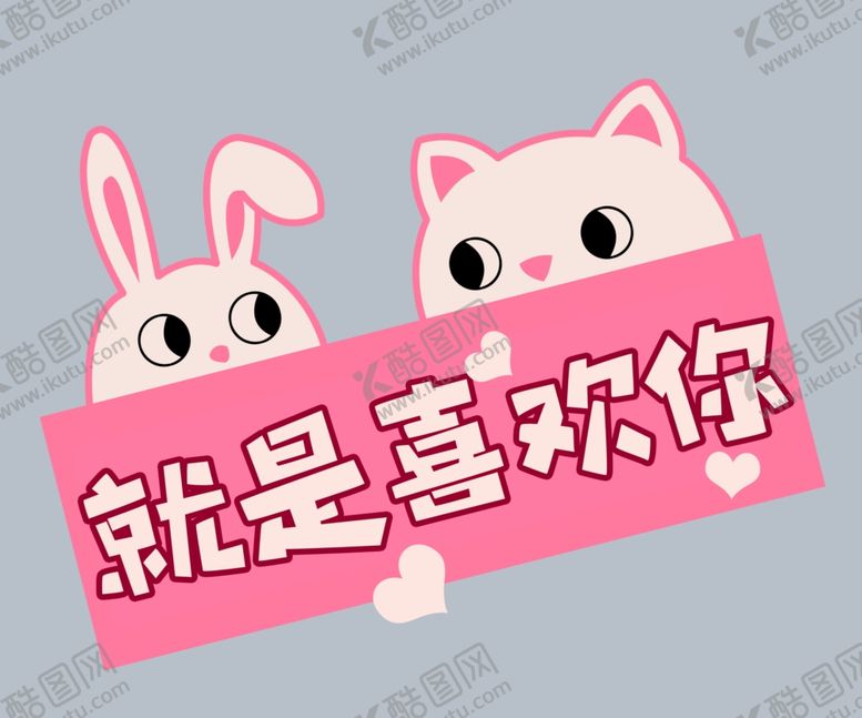 编号：59551209282015398456【酷图网】源文件下载-手举牌