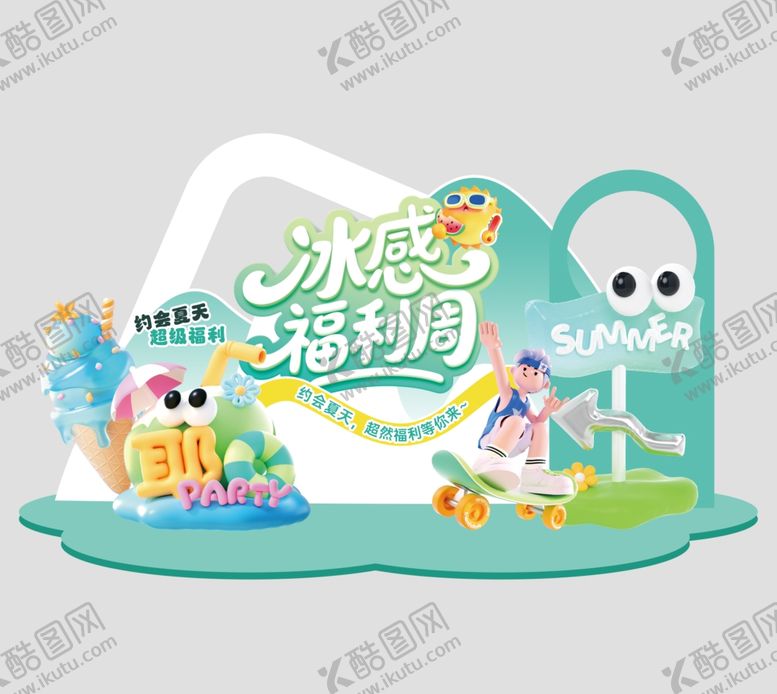 编号：10307510310021491615【酷图网】源文件下载-夏天商场美陈