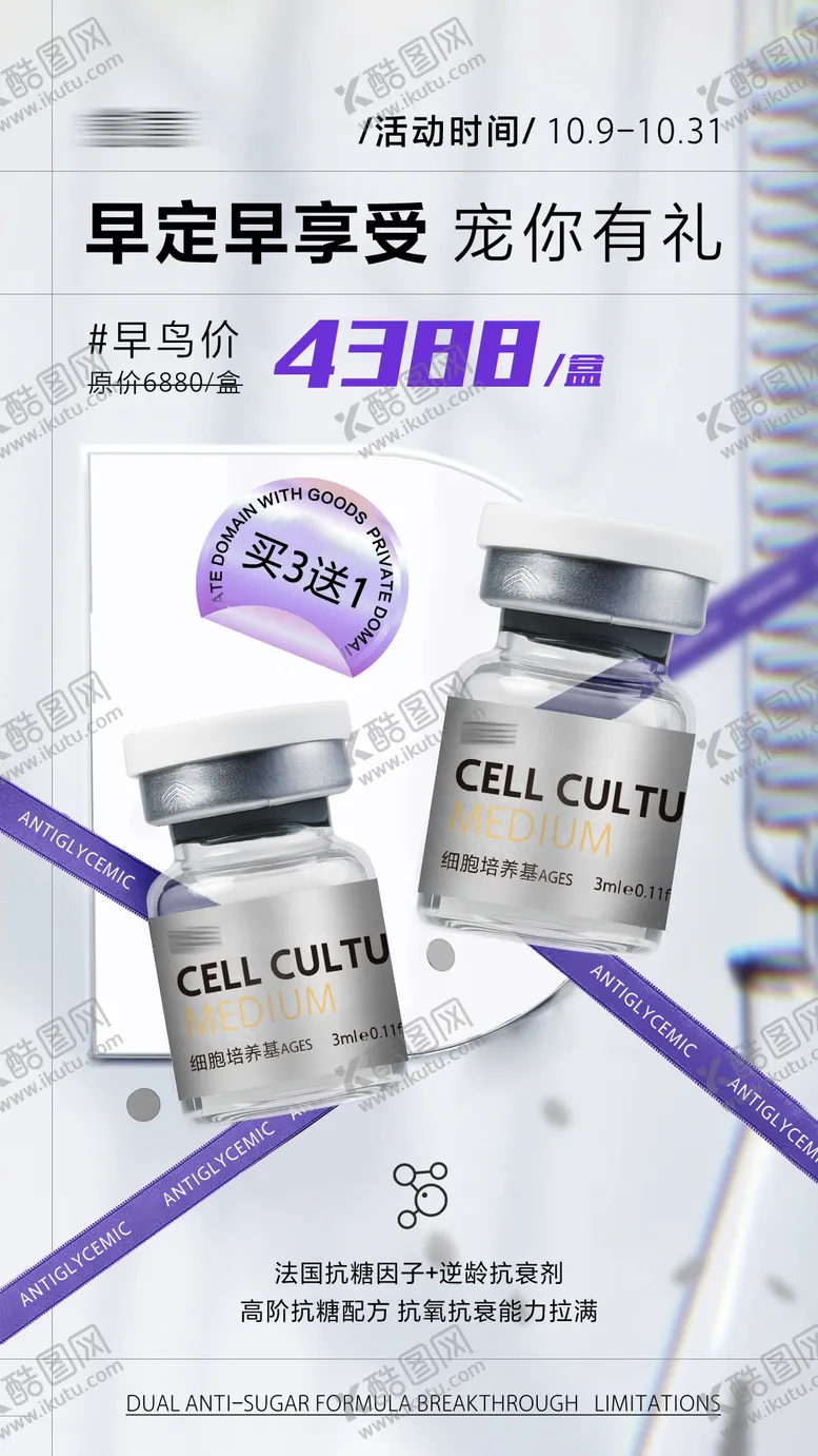 编号：17358501110148342103【酷图网】源文件下载-早定早享受活动