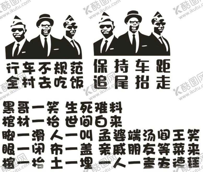 编号：55696607082046296643【酷图网】源文件下载-黑人抬棺保持车距行车不规范