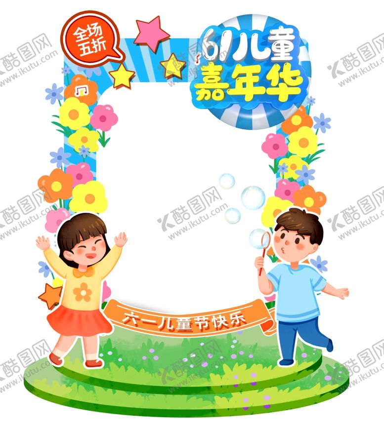编号：94944302112104277925【酷图网】源文件下载-拍照相框