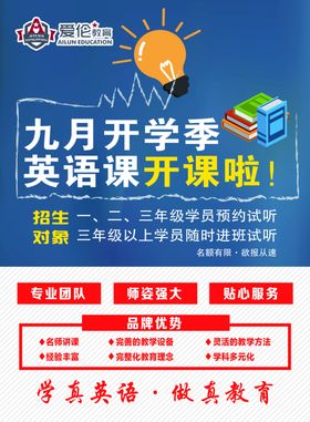 开学季开课了