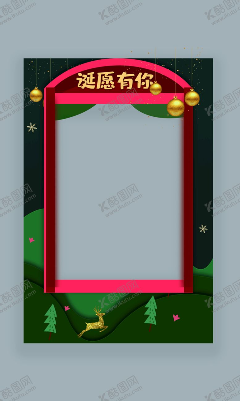 编号：76479410191620319027【酷图网】源文件下载-照相框拍照框圣诞节活动海报素材