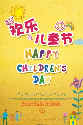 六一儿童节61晚会616161素材