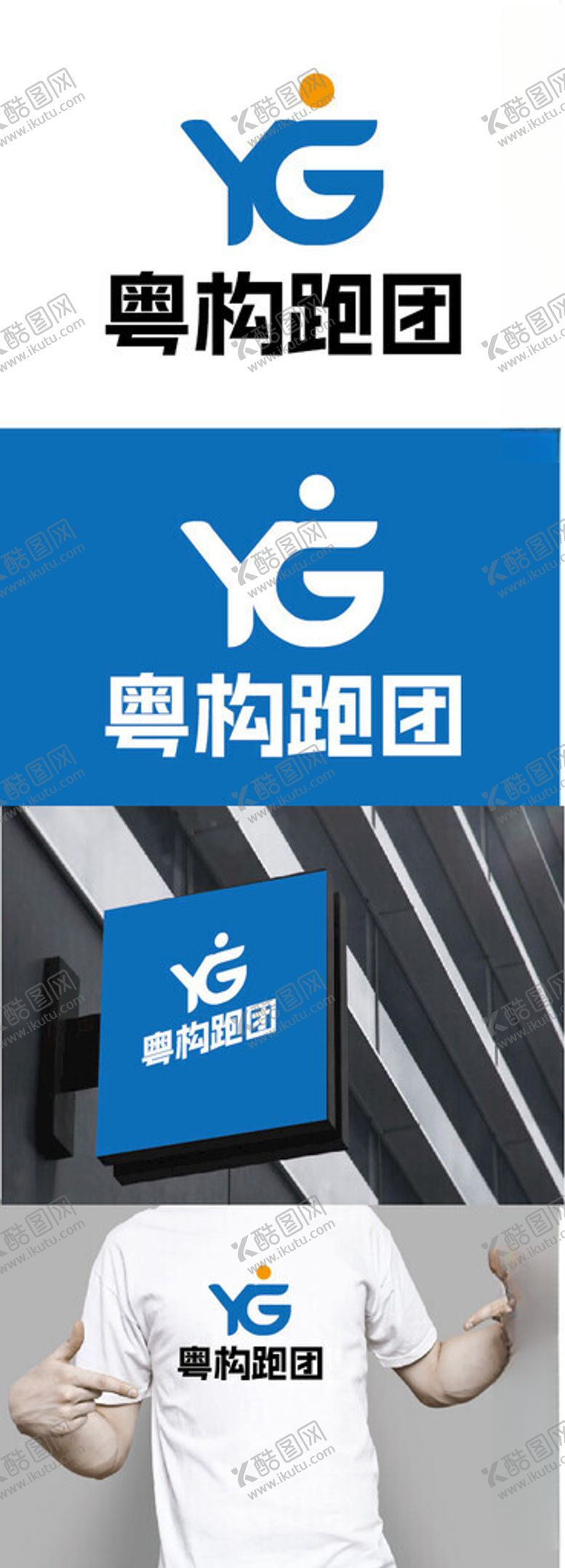 编号：13755102231846381356【酷图网】源文件下载-跑团标识设计