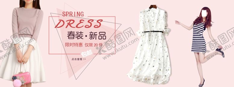 编号：55296409251548134280【酷图网】源文件下载-时尚女神