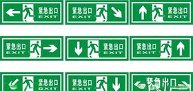 紧急出口
