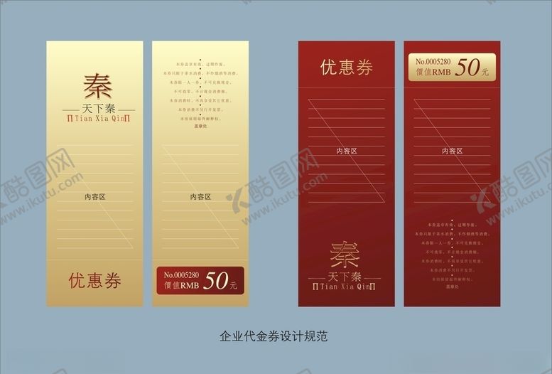 编号：16163807070341563169【酷图网】源文件下载-vi设计