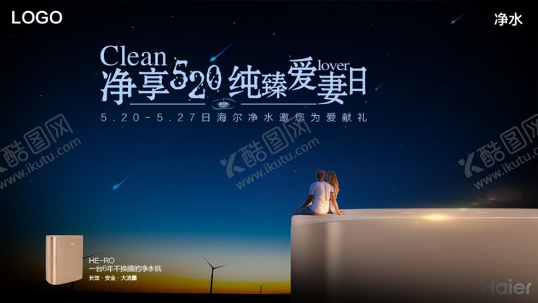 编号：37052209260548196840【酷图网】源文件下载-爱妻日视觉