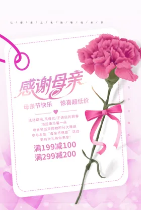 母亲节微信温馨感恩