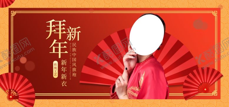编号：90619610270948295814【酷图网】源文件下载-拜新年