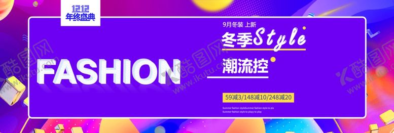 编号：17135607092138327531【酷图网】源文件下载-年终促销