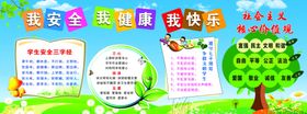 班报