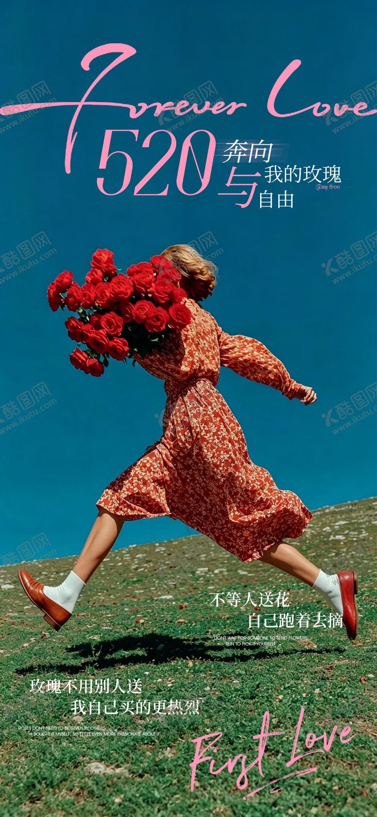 编号：51494905222216309043【酷图网】源文件下载-520海报