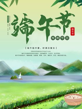端午节