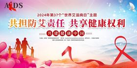 2024年世界血友病日宣传海报