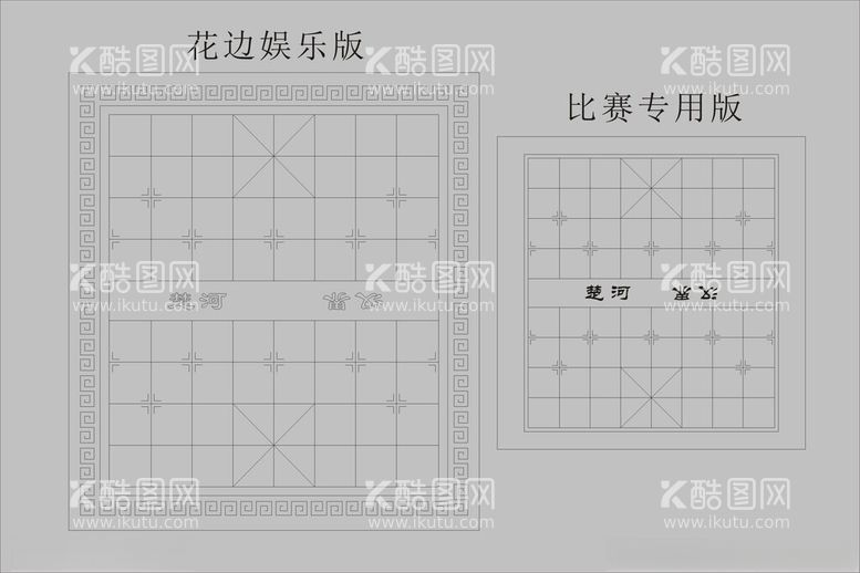 编号：53980712191544514307【酷图网】源文件下载-象棋棋盘