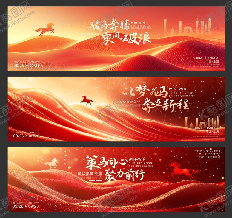 编号：89594201291710283778【酷图网】源文件下载-创意企业年会活动背景