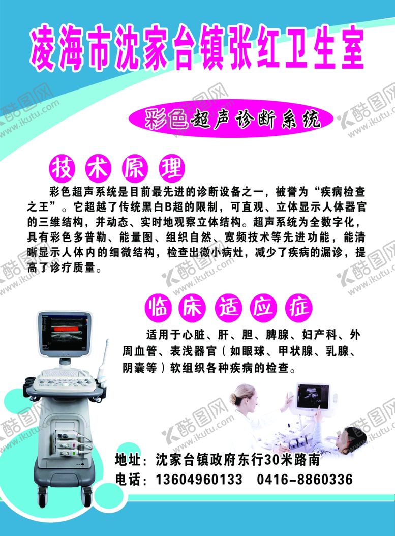 编号：17260510272152564598【酷图网】源文件下载-半导体疼痛激光治疗仪