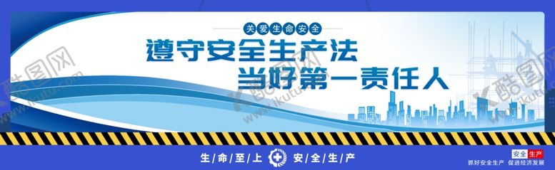 编号：45957904062021344687【酷图网】源文件下载-工地围挡