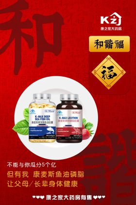 和谐