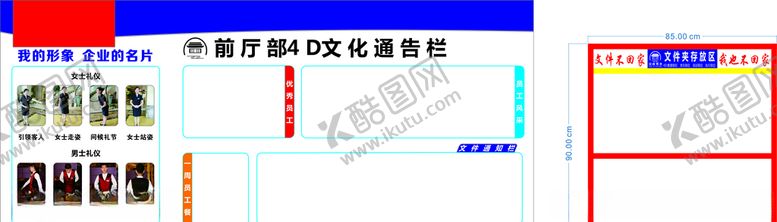 编号：73415909110115112357【酷图网】源文件下载-酒店展板