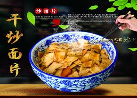 水煮肉片面