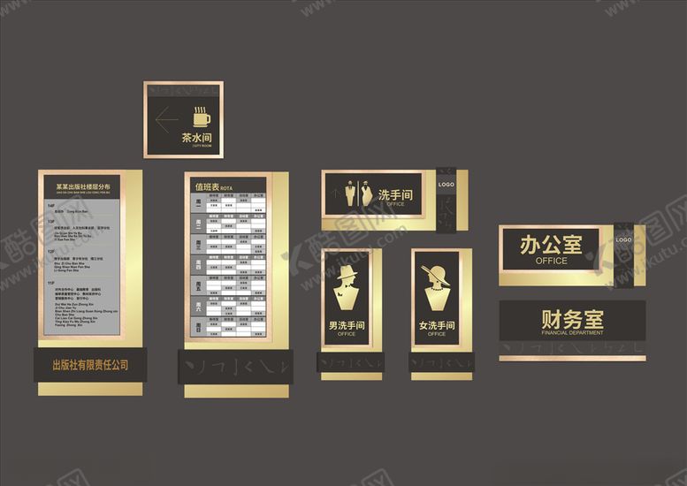 编号：51142107082240466499【酷图网】源文件下载-公司指示牌