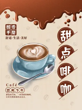奶茶海报
