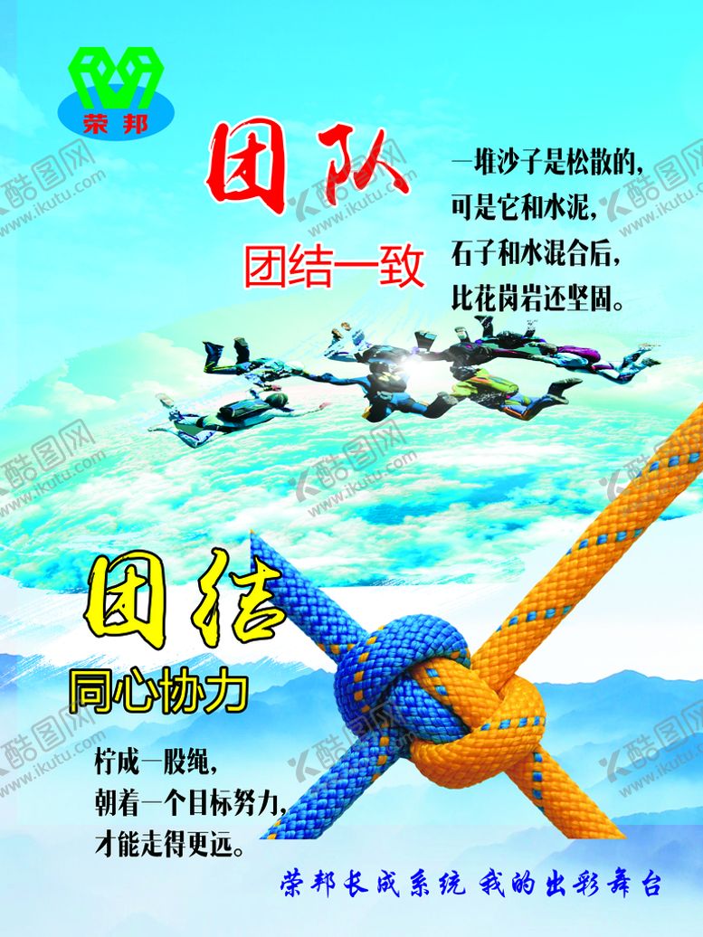 编号：35428709121946551902【酷图网】源文件下载-团队