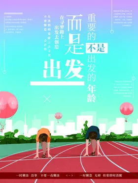 企业文化公司标语挂图背景