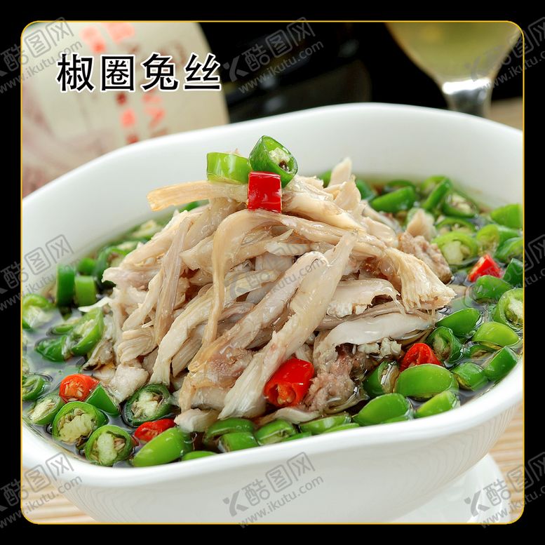 编号：36597409141145084352【酷图网】源文件下载-椒圈兔丝兔线兔肉