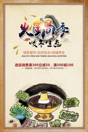 编号：25896309241440138260【酷图网】源文件下载-大闸蟹美食活动宣传海报素材