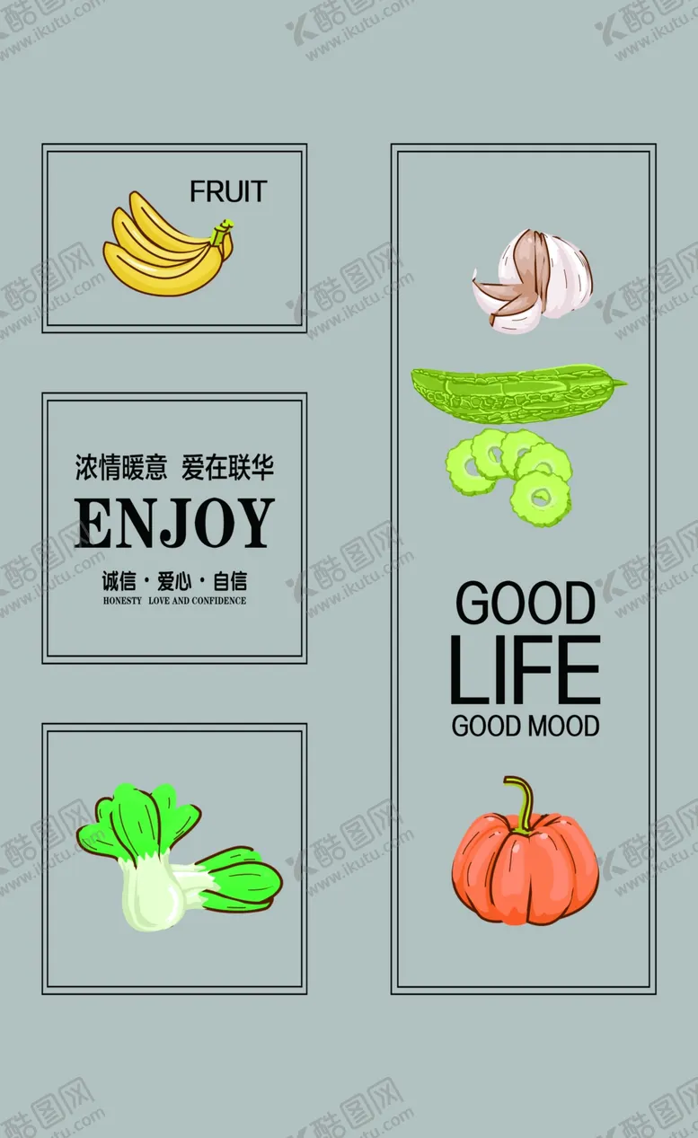 编号：49700302171112114898【酷图网】源文件下载-水果蔬菜