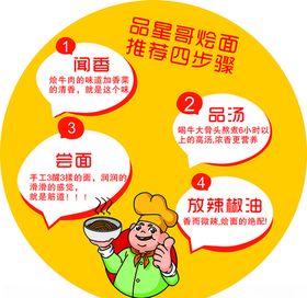 烩面