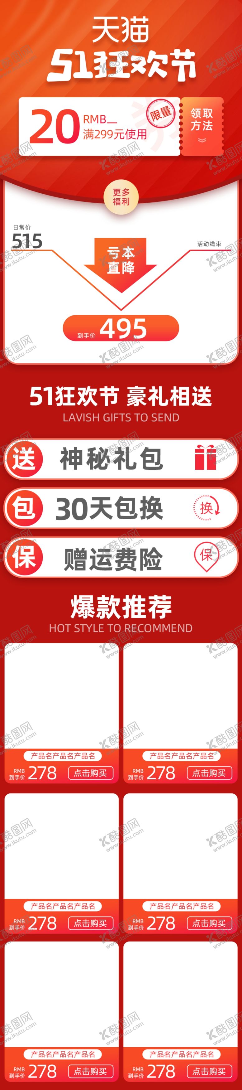 编号：97668407071308033153【酷图网】源文件下载-51大放价