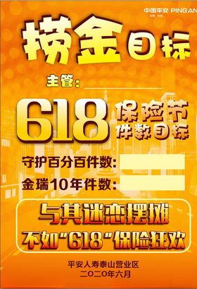 捞金目标