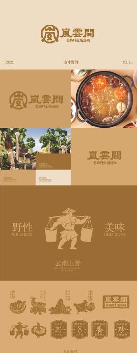 餐饮品牌VI设计