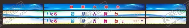 编号：78108501261526269920【酷图网】源文件下载-智慧大舞台