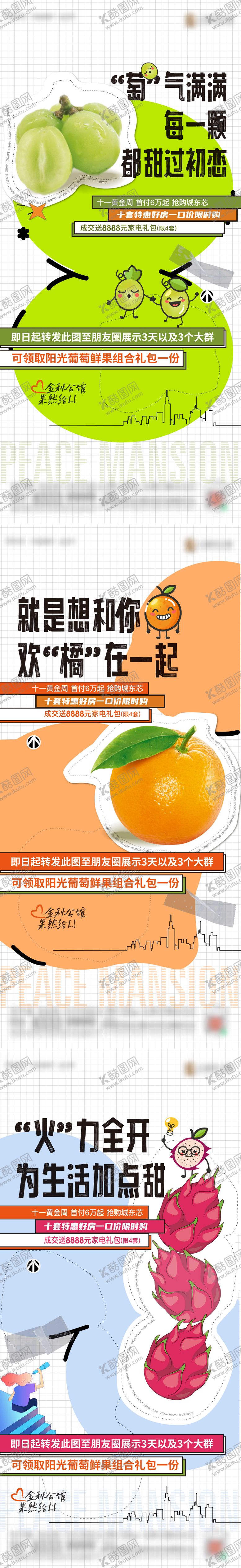 编号：68781809080452555706【酷图网】源文件下载-地产 