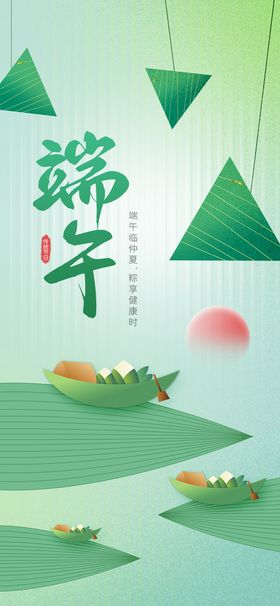 简约创意端午节地产节日借势展板