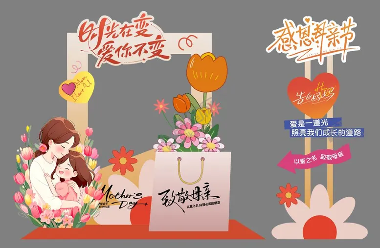 编号：82944405030227544867【酷图网】源文件下载-母亲节相框美陈