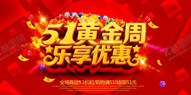 编号：49023609270810029105【酷图网】源文件下载-五一劳动节