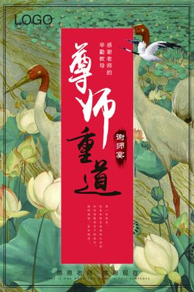 谢师宴请帖