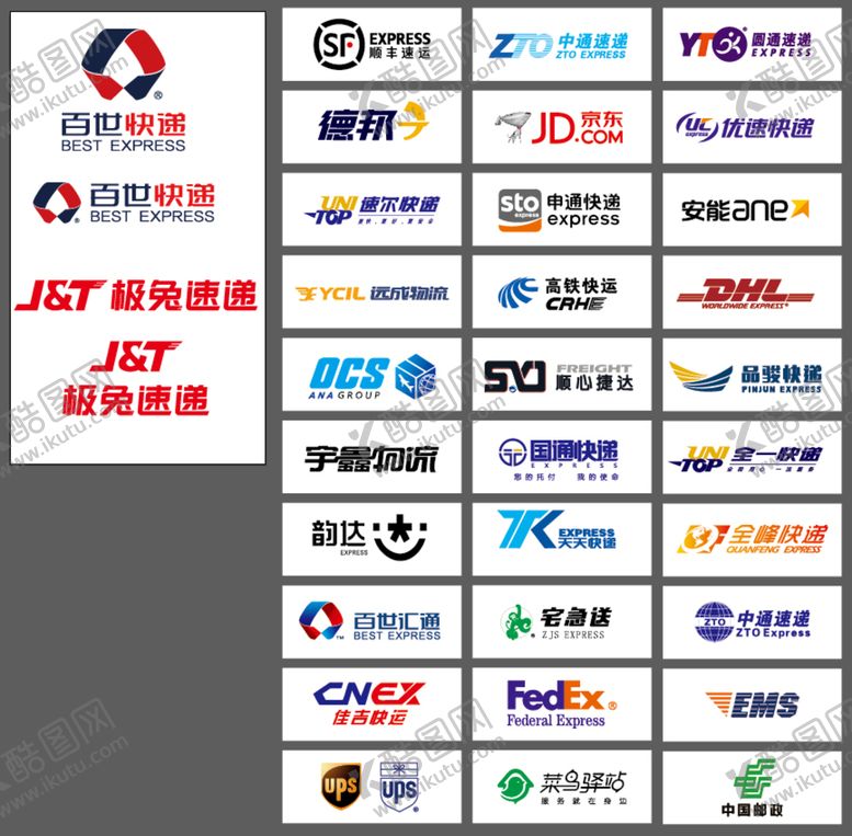 编号：39586009140209476423【酷图网】源文件下载-快递logo大全