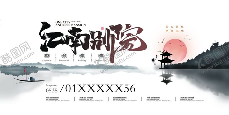 编号：51465709082337227097【酷图网】源文件下载-中国风江南