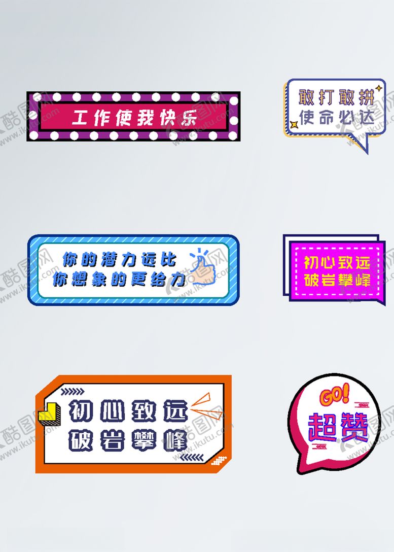 编号：83522110300357176405【酷图网】源文件下载-手举牌