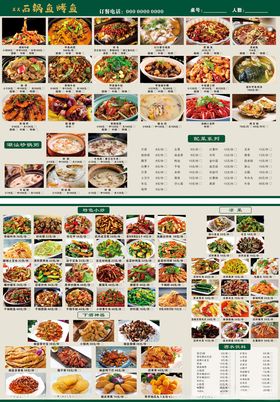 多样美食菜品展示