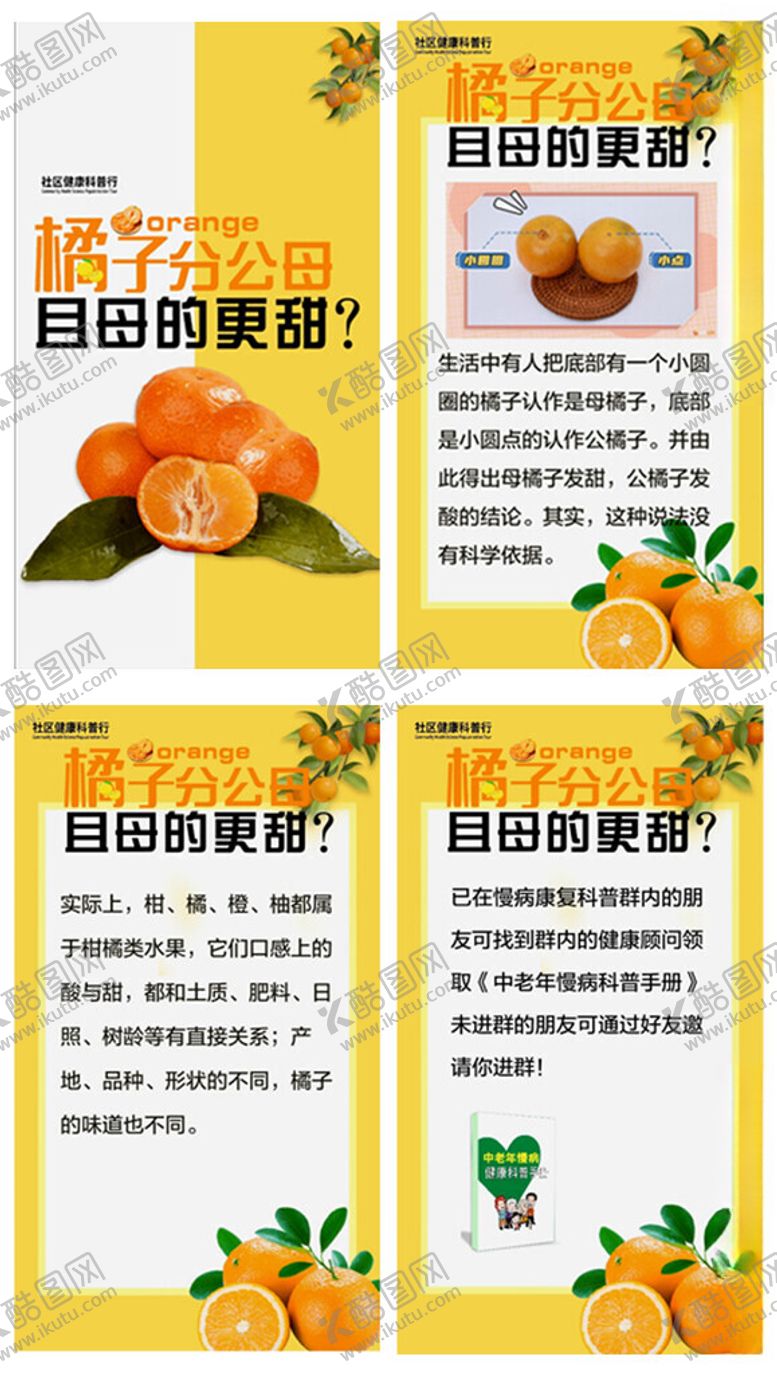 编号：35788402211405255862【酷图网】源文件下载-桔子