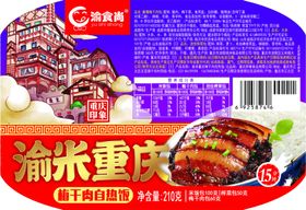 自热米饭不干胶标签